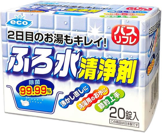 ライオンケミカル バスリフレ ふろ水清浄剤 20錠 1個(ご注文単位1個)【直送品】