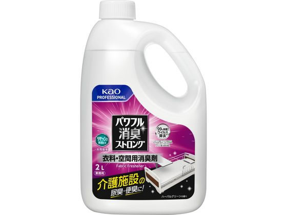KAO パワフル消臭ストロング 衣料・空間用消臭剤 業務用 2L 1本(ご注文単位1本)【直送品】