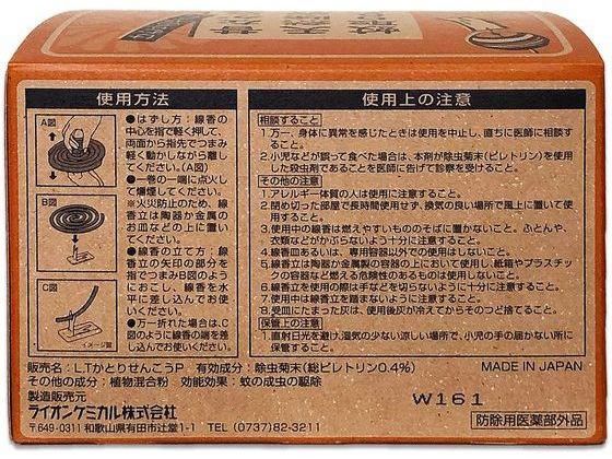 ライオンケミカル 昔ながらの除虫菊蚊取線香 30巻 1個(ご注文単位1個)【直送品】