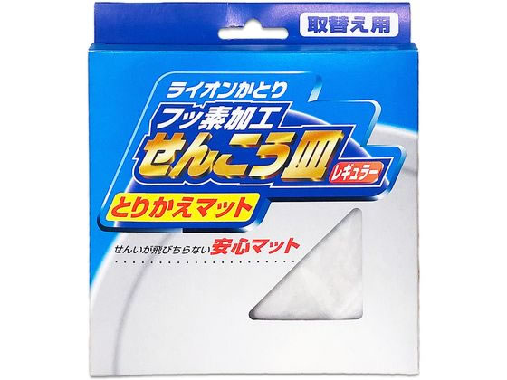 ライオンケミカル 蚊取線香皿 とりかえマット レギュラー 1個（ご注文単位1個）【直送品】