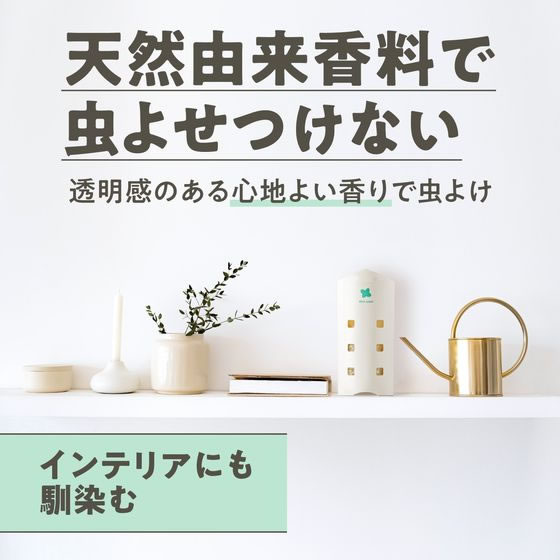 アース製薬 マモルームエッセンス 虫よけ吊るタイプ 8ヵ月用 ミントハーブ 1個(ご注文単位1個)【直送品】