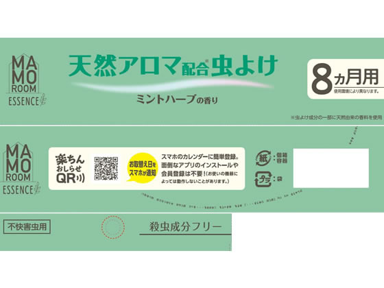 アース製薬 マモルームエッセンス 虫よけ吊るタイプ 8ヵ月用 ミントハーブ 1個(ご注文単位1個)【直送品】
