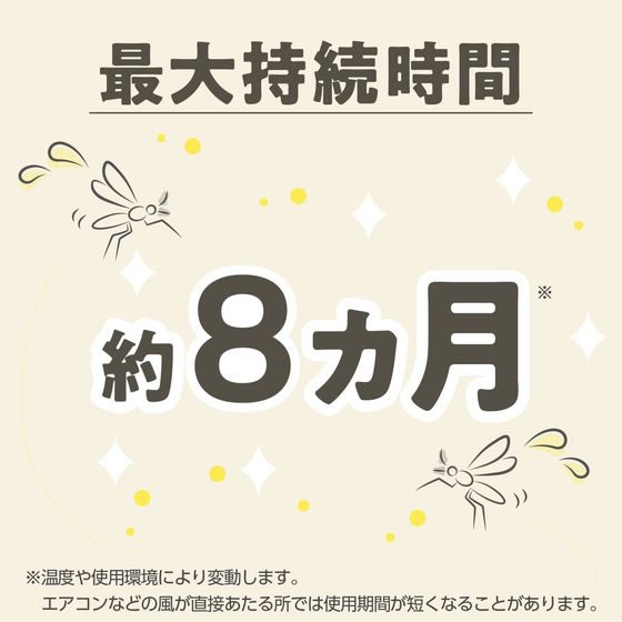 アース製薬 マモルームエッセンス 虫よけ吊るタイプ 8ヵ月用 レモンライム 1個(ご注文単位1個)【直送品】
