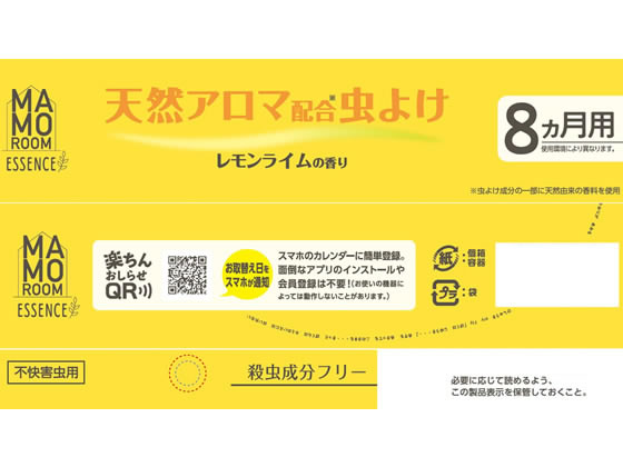 アース製薬 マモルームエッセンス 虫よけ吊るタイプ 8ヵ月用 レモンライム 1個(ご注文単位1個)【直送品】