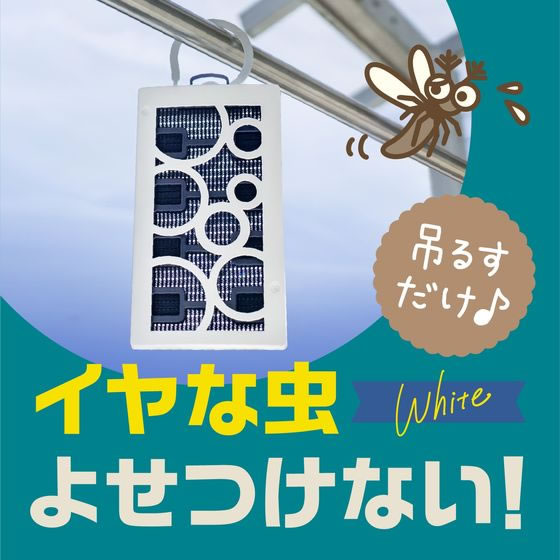 アース製薬 アース虫よけネットEX カートリッジタイプ 1年用 ホワイト 1個（ご注文単位1個）【直送品】