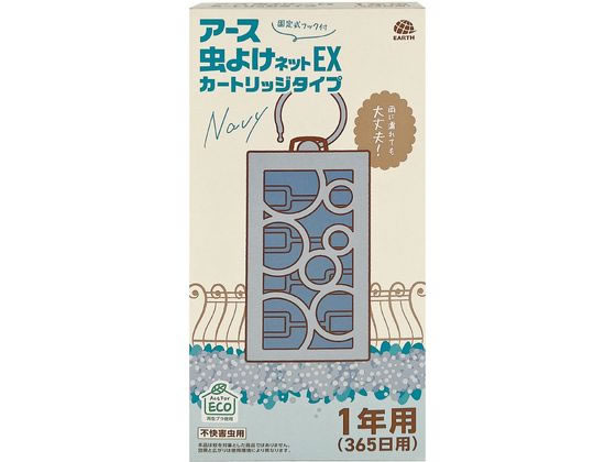 アース製薬 アース虫よけネットEX カートリッジタイプ 1年用 ネイビー 1個（ご注文単位1個）【直送品】
