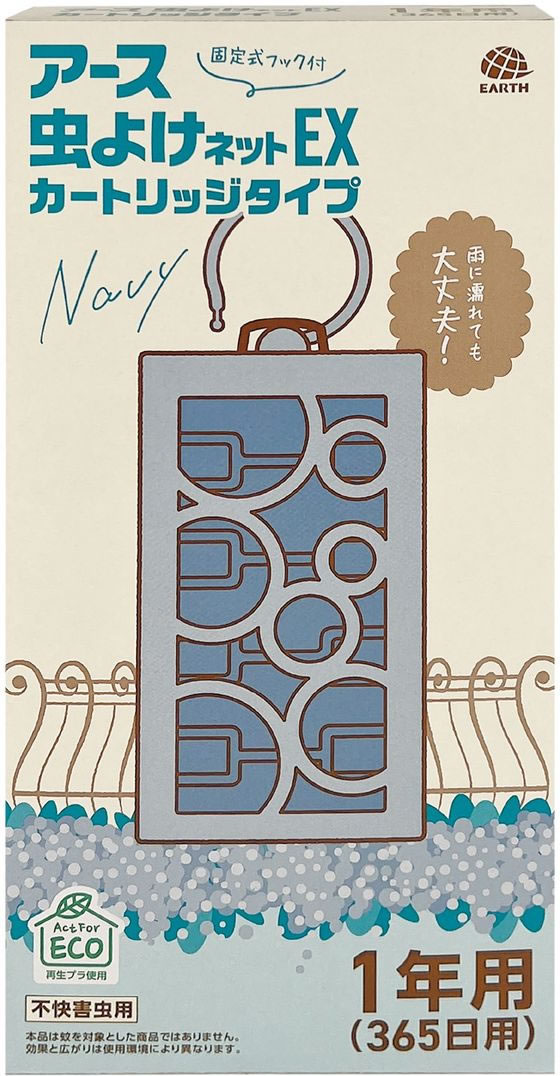 アース製薬 アース虫よけネットEX カートリッジタイプ 1年用 ネイビー 1個(ご注文単位1個)【直送品】