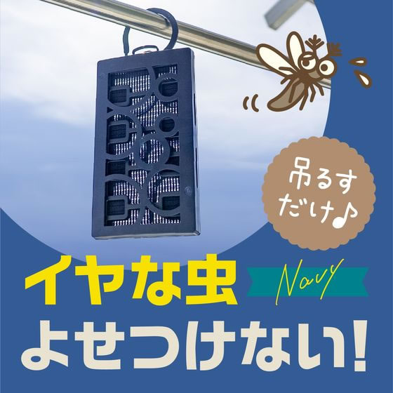 アース製薬 アース虫よけネットEX カートリッジタイプ 1年用 ネイビー 1個(ご注文単位1個)【直送品】