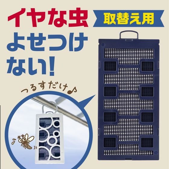 アース製薬 アース虫よけネットEX カートリッジタイプ 1年用 取替え用 1個（ご注文単位1個）【直送品】