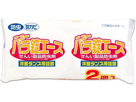 ライオンケミカル ニューパラ錠エース 洋服ダンス 替 2個入 1パック（ご注文単位1パック）【直送品】