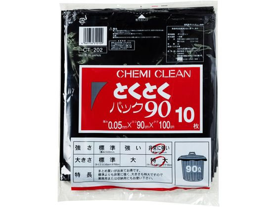 ケミカルジャパン とくとくパック 黒 90L 10枚 CT-202 1袋（ご注文単位1袋）【直送品】