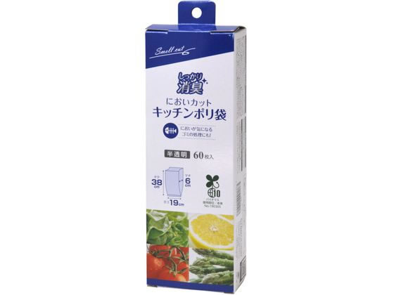 ストリックスデザイン においカット キッチンポリ袋 60枚入 SA-141 1箱（ご注文単位1箱）【直送品】