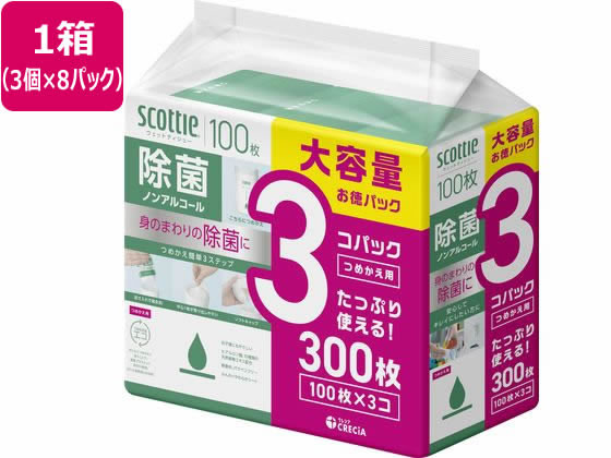 クレシア スコッティ ウェットティシュー 除菌ノンアルコール 替 100枚×3個 8P 1箱（ご注文単位1箱）【直送品】