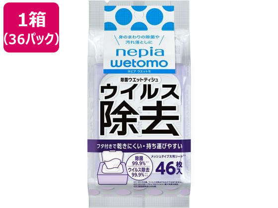 王子ネピア wetomo除菌ウエットティシュ アルコール ウイルス除去46枚36P 1箱（ご注文単位1箱）【直送品】