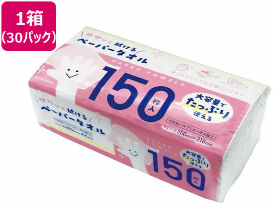 Life-do.Plus ペーパータオル 150枚×30パック 1箱（ご注文単位1箱）【直送品】