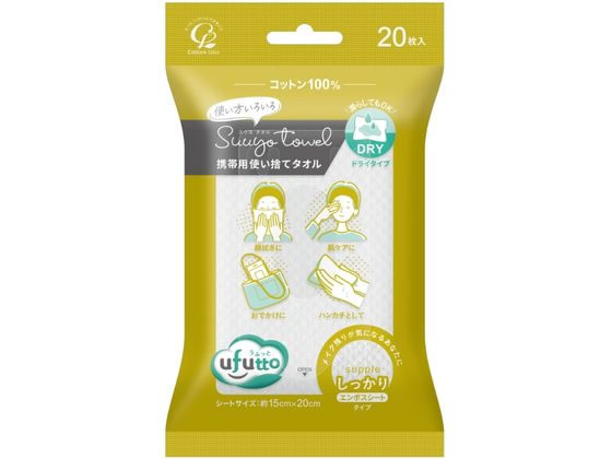 コットン・ラボ うふっと スウヨタオル しっかり 携帯用 20枚 1個（ご注文単位1個）【直送品】