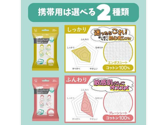 コットン・ラボ うふっと スウヨタオル しっかり 携帯用 20枚 1個(ご注文単位1個)【直送品】