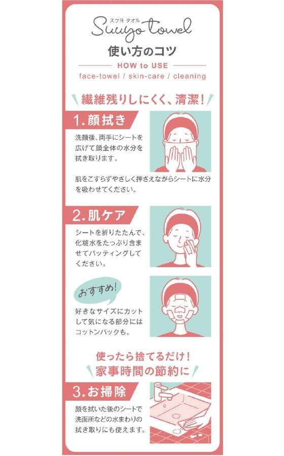 コットン・ラボ うふっと スウヨタオル ふんわり 100枚 1個(ご注文単位1個)【直送品】