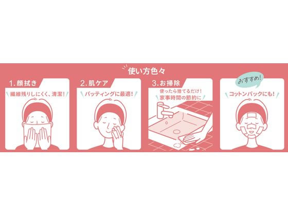 コットン・ラボ うふっと スウヨタオル ふんわり 100枚 1個(ご注文単位1個)【直送品】