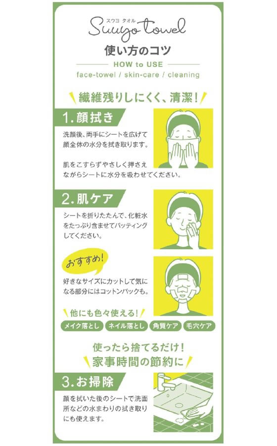 コットン・ラボ うふっと スウヨタオル なめらか 120枚 1個(ご注文単位1個)【直送品】