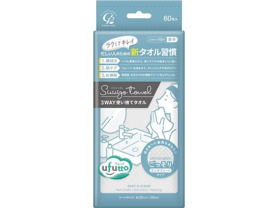 コットン・ラボ うふっと スウヨタオル ごっそり 60枚 1個（ご注文単位1個）【直送品】