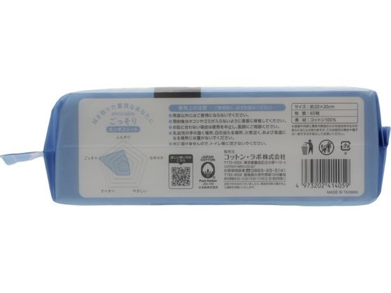 コットン・ラボ うふっと スウヨタオル ごっそり 60枚 1個(ご注文単位1個)【直送品】