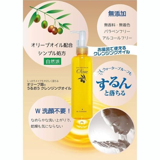 黒ばら本舗 オリーブ園 うるおうクレンジングオイル 詰替 170mL 1個(ご注文単位1個)【直送品】
