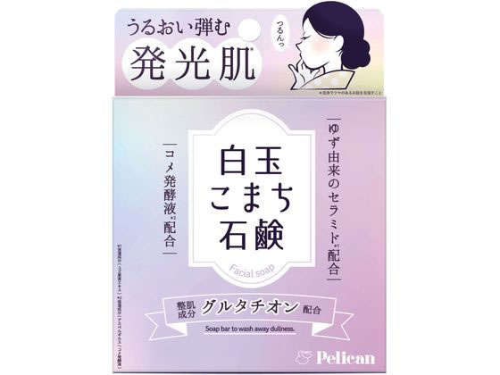 ペリカン石鹸 白玉こまち石鹸 80g 1個（ご注文単位1個）【直送品】