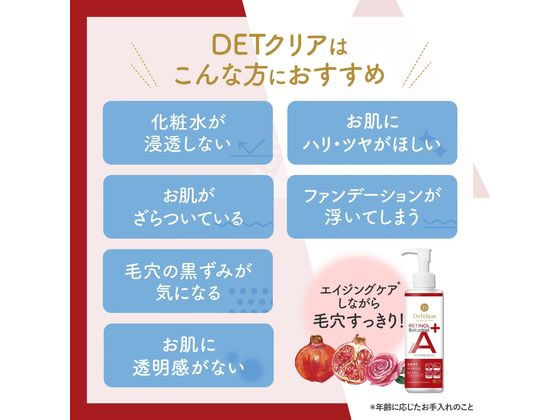 明色化粧品 DETクリア ピーリングエイジングケア 180mL 1個(ご注文単位1個)【直送品】