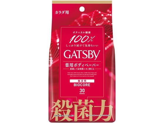 マンダム ギャツビーバイオコアボディペーパー無香料徳用 30枚 1パック(ご注文単位1パック)【直送品】