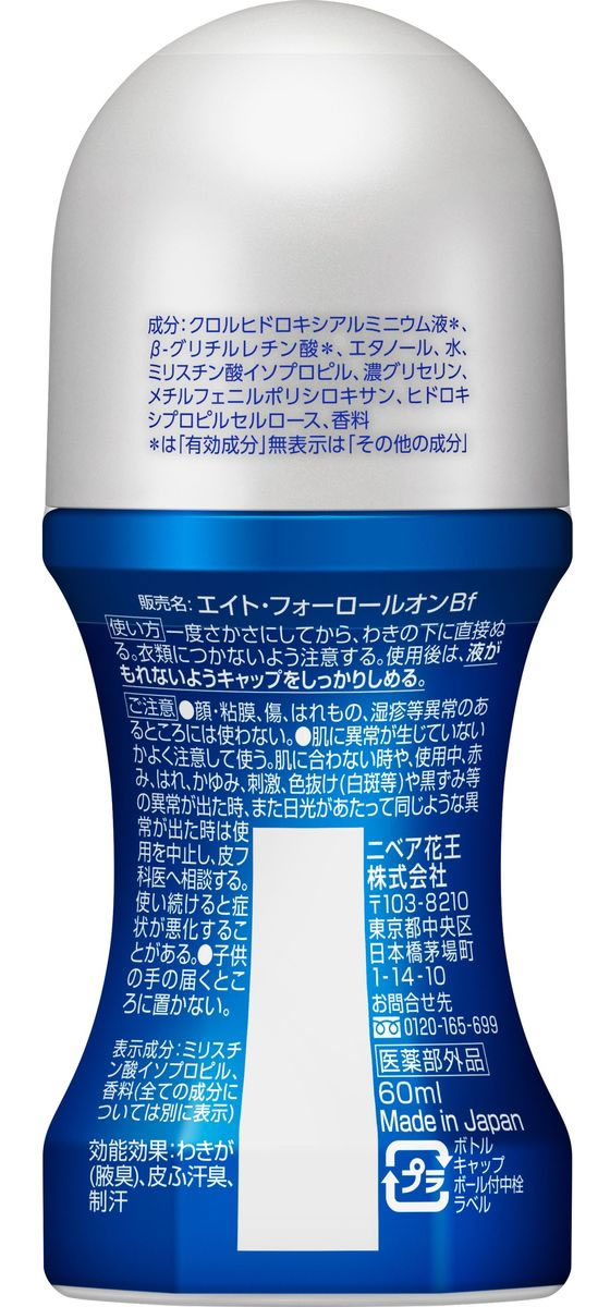 KAO 8x4MENロールオン スマートシトラス 60mL 1個(ご注文単位1個)【直送品】