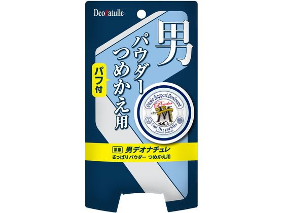 シービック デオナチュレ 男さっぱりパウダー つめかえ 25g 1個（ご注文単位1個）【直送品】