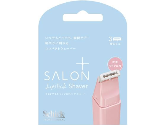 シック サロンプラス リップスティックシェーバー 替刃 3個 1パック（ご注文単位1パック）【直送品】