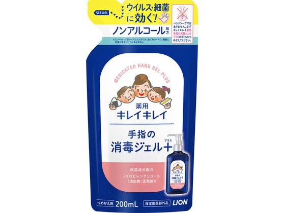 ライオン キレイキレイ 薬用手指の消毒ジェルプラス 詰替え 200mL 1個（ご注文単位1個）【直送品】