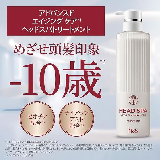 P&G 深ヘッドスパ byh&s エイジングケア トリートメント 替 350G 1個（ご注文単位1個）【直送品】