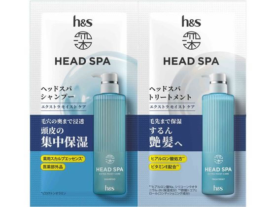 P&G 深ヘッドスパ byh&s モイストケア お試し サシェ10G+10G 1セット（ご注文単位1セット）【直送品】