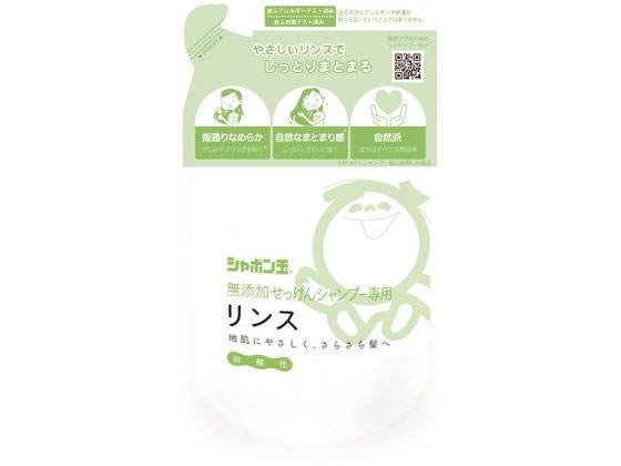 シャボン玉販売 無添加せっけんシャンプー専用リンス 詰替 420mL 1個（ご注文単位1個）【直送品】