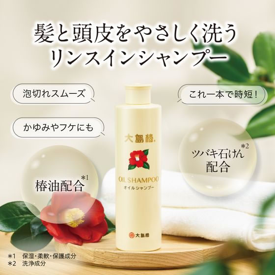 大島椿 オイルシャンプー 300mL 1本（ご注文単位1本）【直送品】