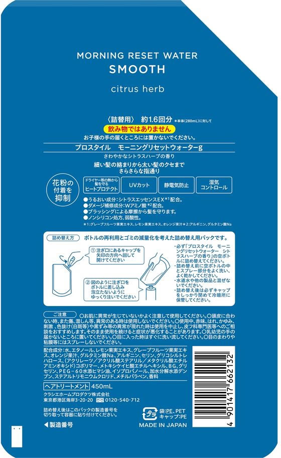 クラシエ プロスタイル モーニングリセットウォーター 詰替用 シトラスハーブ 450mL 1個(ご注文単位1個)【直送品】