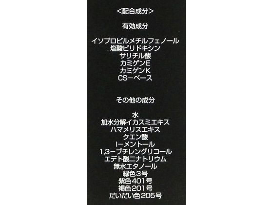 加美乃素本舗 薬用 ブラック加美乃素プレミアム 1個(ご注文単位1個)【直送品】