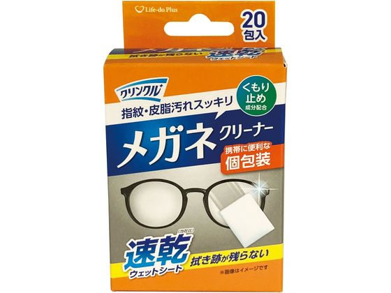 Life-do.Plus クリンクル メガネクリーナー 20枚 1個（ご注文単位1個）【直送品】