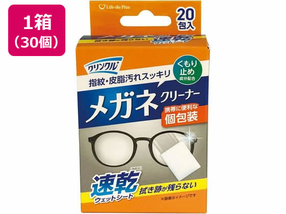 Life-do.Plus クリンクル メガネクリーナー 20枚×30個 1箱（ご注文単位1箱）【直送品】