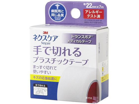 3M ネクスケア 手で切れる トランスポア プラスチックテープ 22mm TP22 1個（ご注文単位1個）【直送品】