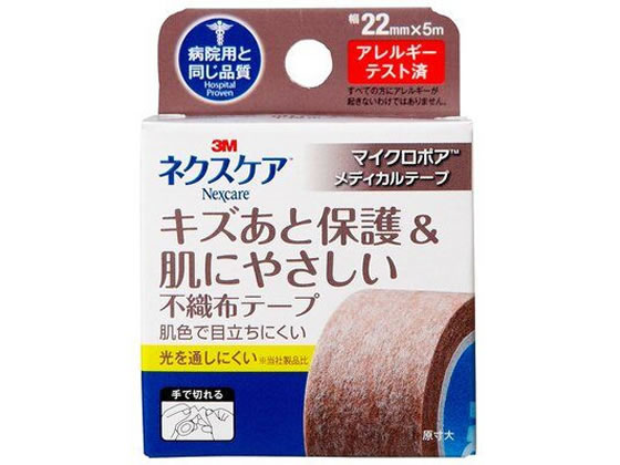 3M ネクスケア キズあと保護&やさしいマイクロポア不織布テープ22mm 1個（ご注文単位1個）【直送品】