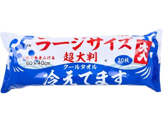 iiもの本舗 冷えてます 超大判クールタオルL 20枚 1パック（ご注文単位1パック）【直送品】