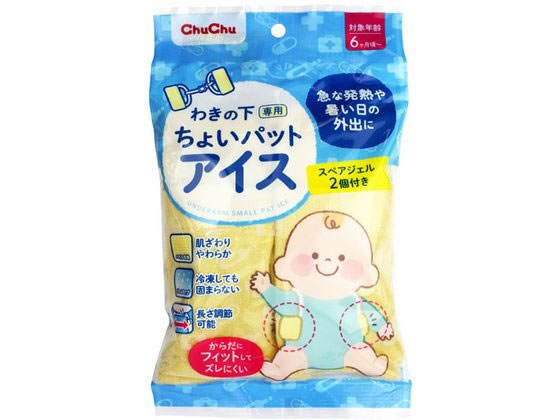 ジェクス チュチュ わきの下専用ちょいパットアイス 1セット（ご注文単位1セット）【直送品】