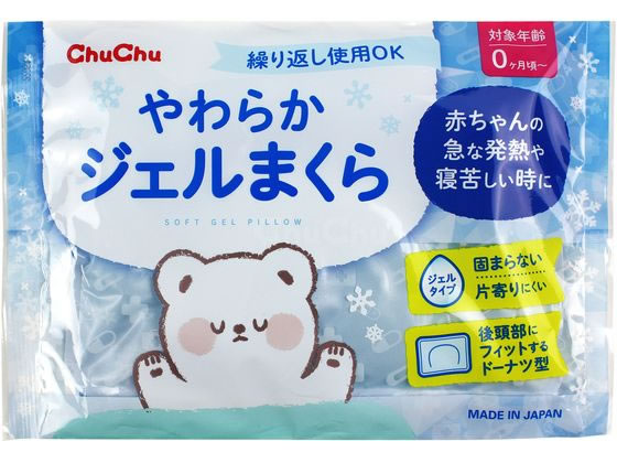 ジェクス チュチュ ベビー やわらかジェルまくら 1個(ご注文単位1個)【直送品】