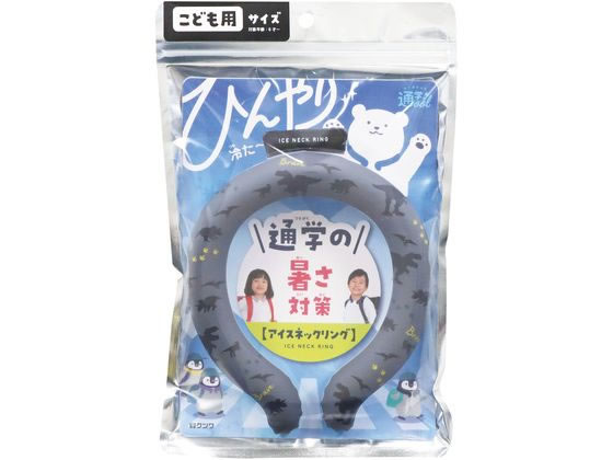 クツワ アイスネックリング ブラック ST523BK 1個(ご注文単位1個)【直送品】