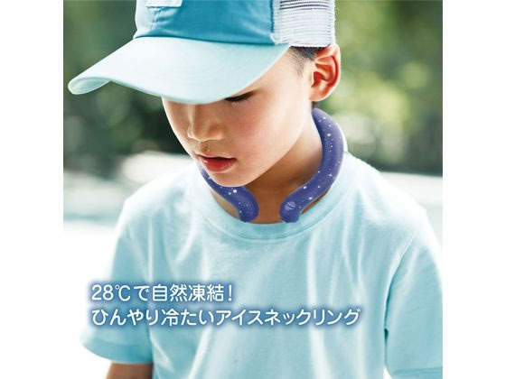 クツワ アイスネックリング ネイビー ST523NB 1個(ご注文単位1個)【直送品】