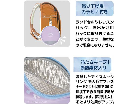 クツワ アイスネックリングポーチ パープル ST524PU 1個(ご注文単位1個)【直送品】